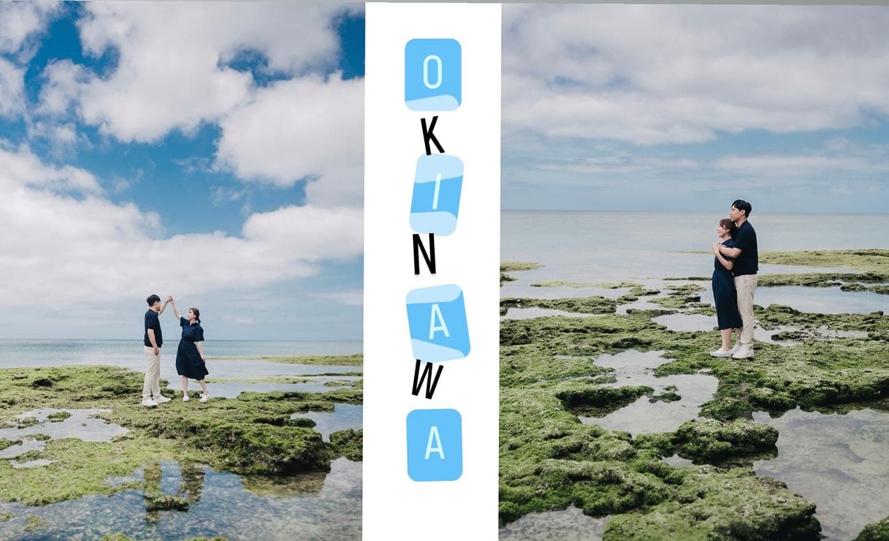 Two-photo collage of a couple dancing and embracing on Okinawa's mossy reef coast