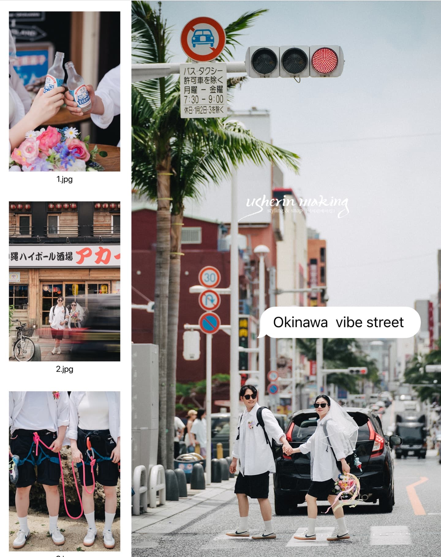 Collage of a casual couple strolling an Okinawa street lined with palms