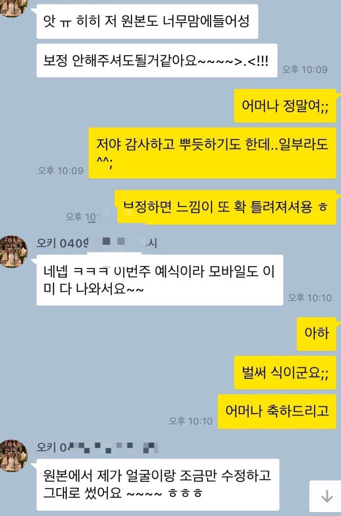 풋풋한 사랑여행추억 오키나와에서 사진 10