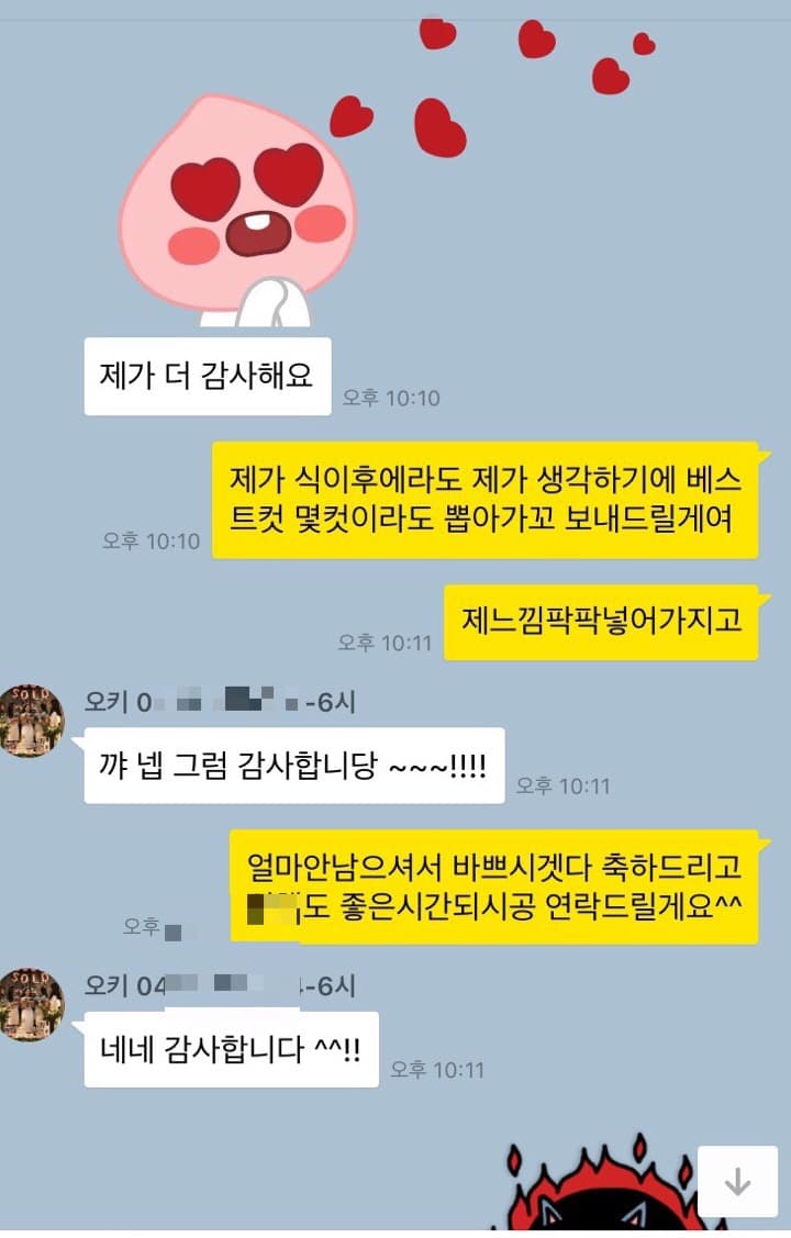 풋풋한 사랑여행추억 오키나와에서 사진 11