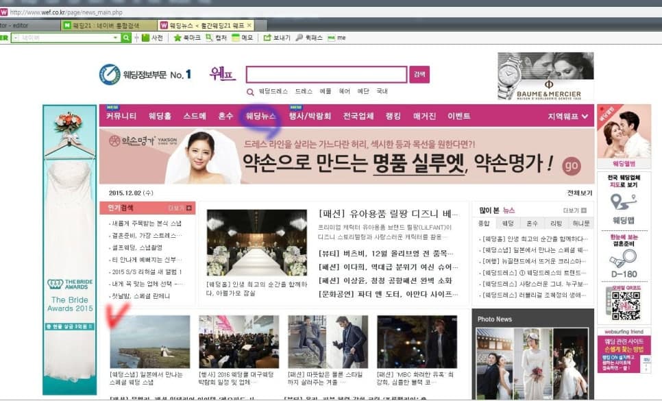 웨딩21.12월호 기사 usherinmaking브랜드화 스토리 사진 6