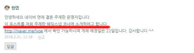 썸랩에 소개된 오키나와웨딩스냅